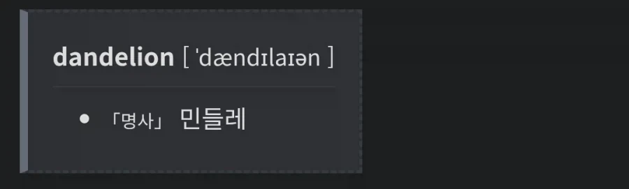 우리에게는 친숙한데 멋진 영어 이름 가진 녀석.jpg_2.webp