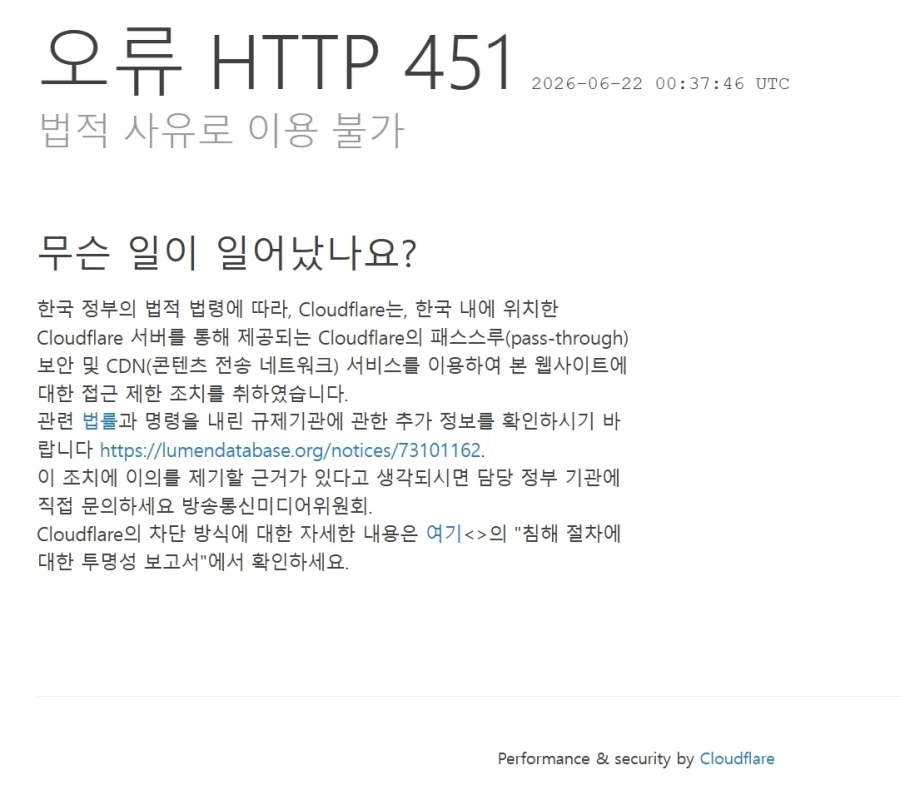 그저 야동 못보고 하니까 검열 반대 하는거 아님? ㅋㅋㅋ_1.webp