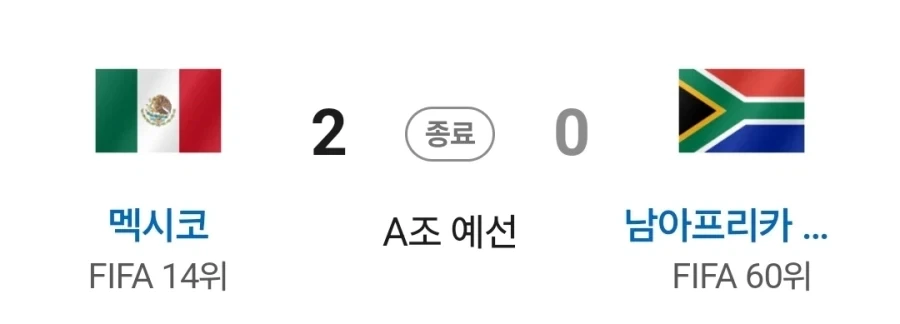 멕시코:꼬리아! 우리가 은혜 갚으로 왔어!!_1.webp
