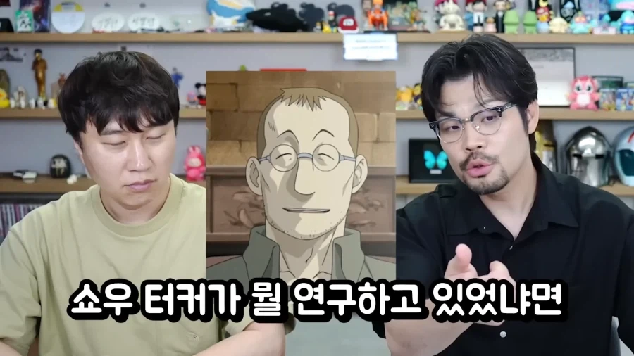 강철의 연금술사 모르는 사람에게 설명한 쇼우 터커 ㅋㅋㅋㅋ_1.webp