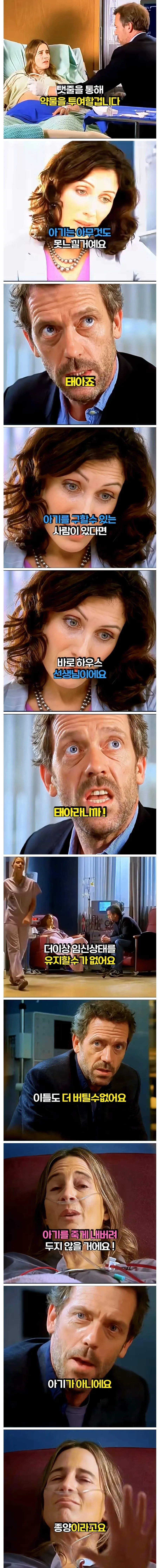 냉혈한 의사가 무너진 3초_1.webp