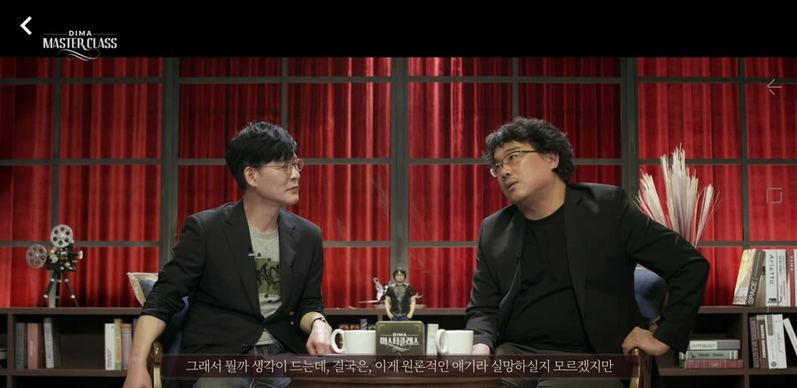 시나리오 이론서에 대한 봉준호의 생각_10.jpg