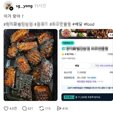 스레드 난리 난 삼겹살 프랜차이즈_1.webp