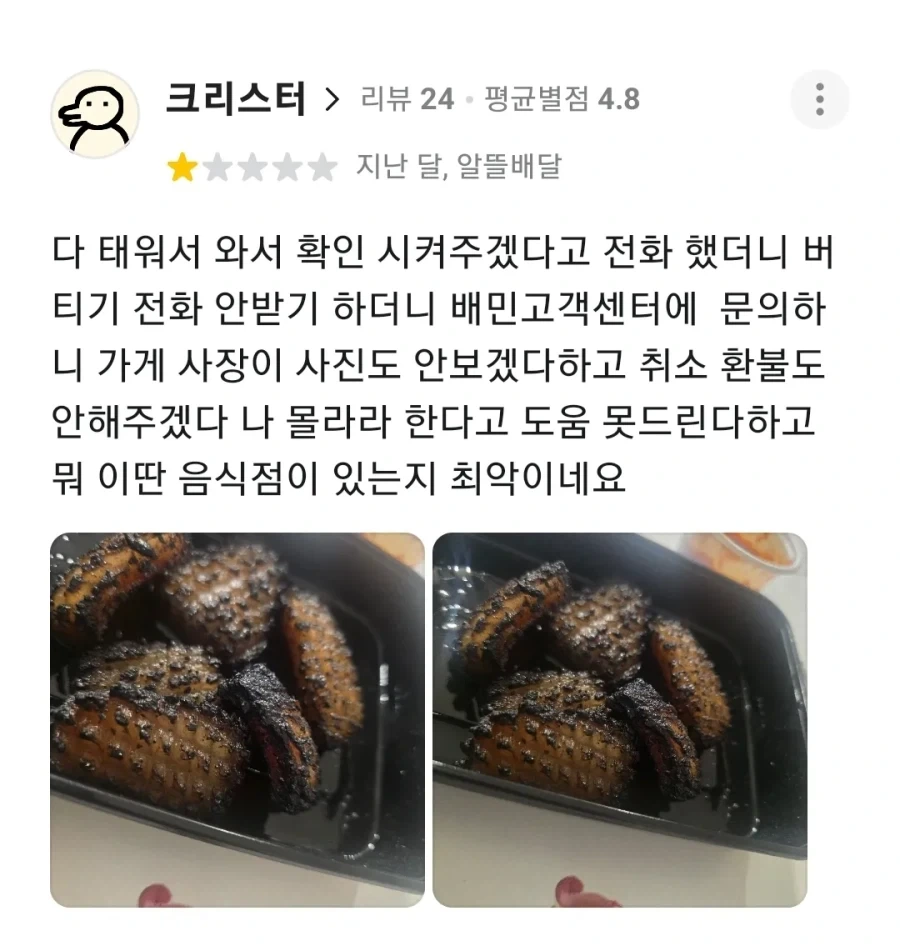 스레드 난리 난 삼겹살 프랜차이즈_3.webp