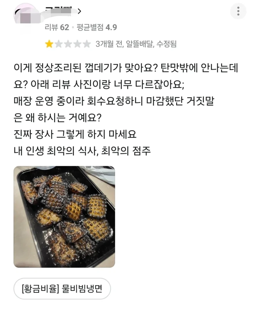 스레드 난리 난 삼겹살 프랜차이즈_7.webp