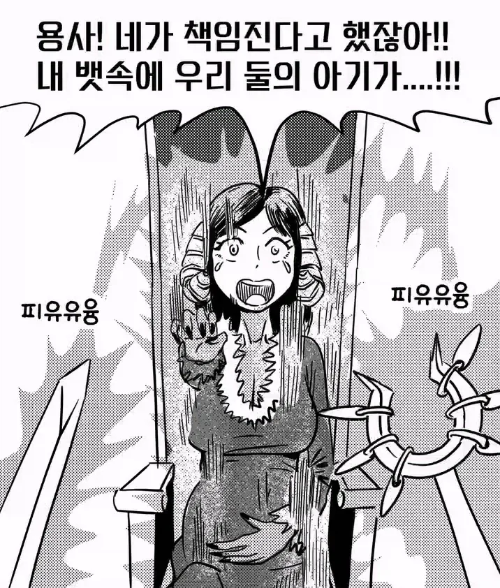 마왕이 방심하고 있을 때 시작하자_3.webp