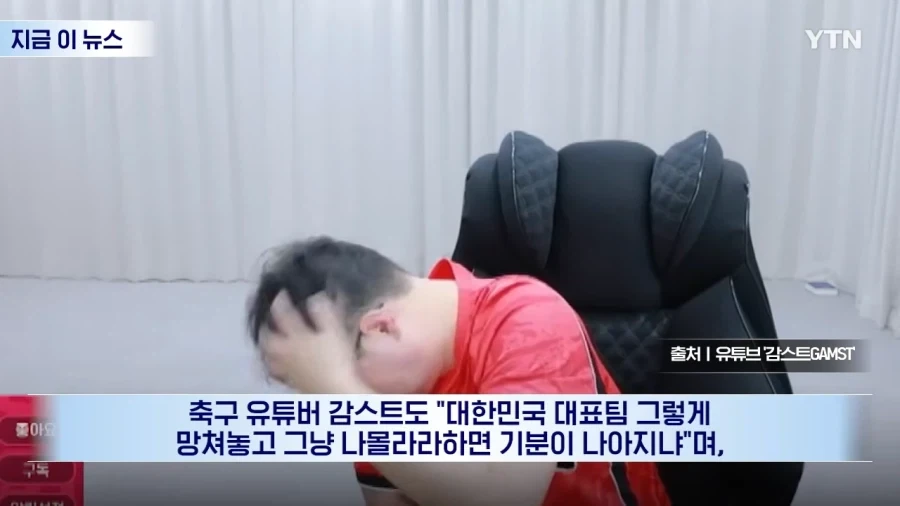 YTN에 박제된 감스트_2.webp