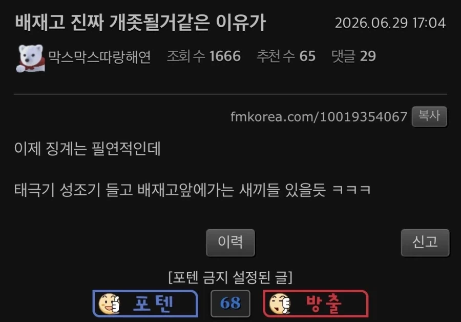 배재고 이제 개쳐망한 이유_1.webp