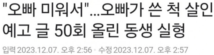 남매) 공포의 여동생.. 친오빠사기, 실형선고.jpg_1.jpg