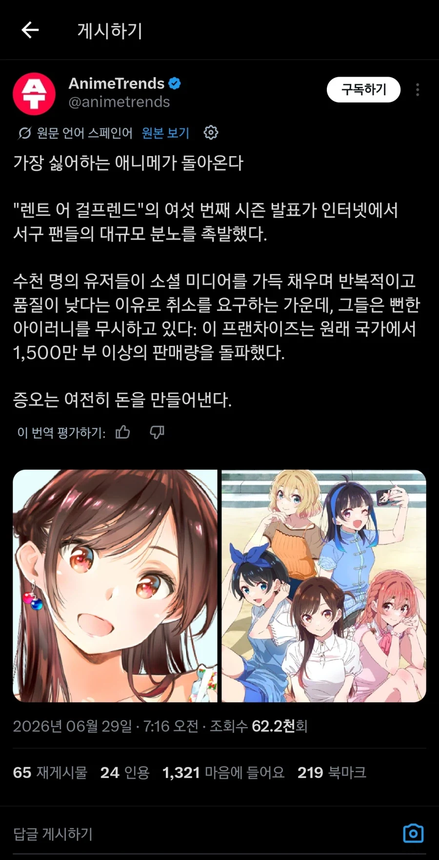 양놈들 사이에서 렌탈여친이 화제임_1.webp