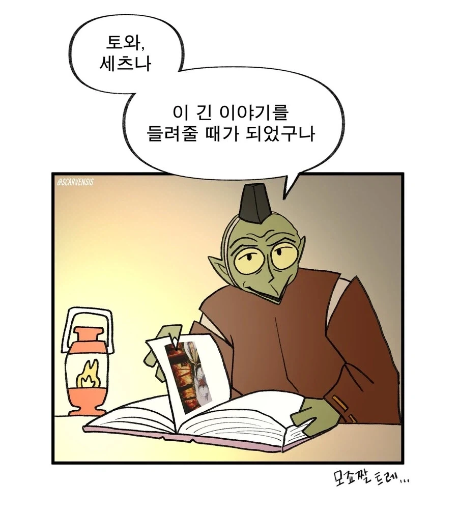 셋쇼마루 방금 무어라 했느냐? 지금 이자요이의 딸이랑 뭘 어쨌다고?_5.webp
