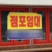 세상에서 제일 맛있는 떡볶이 집을 그냥 지나친 결과.jpg_2.webp