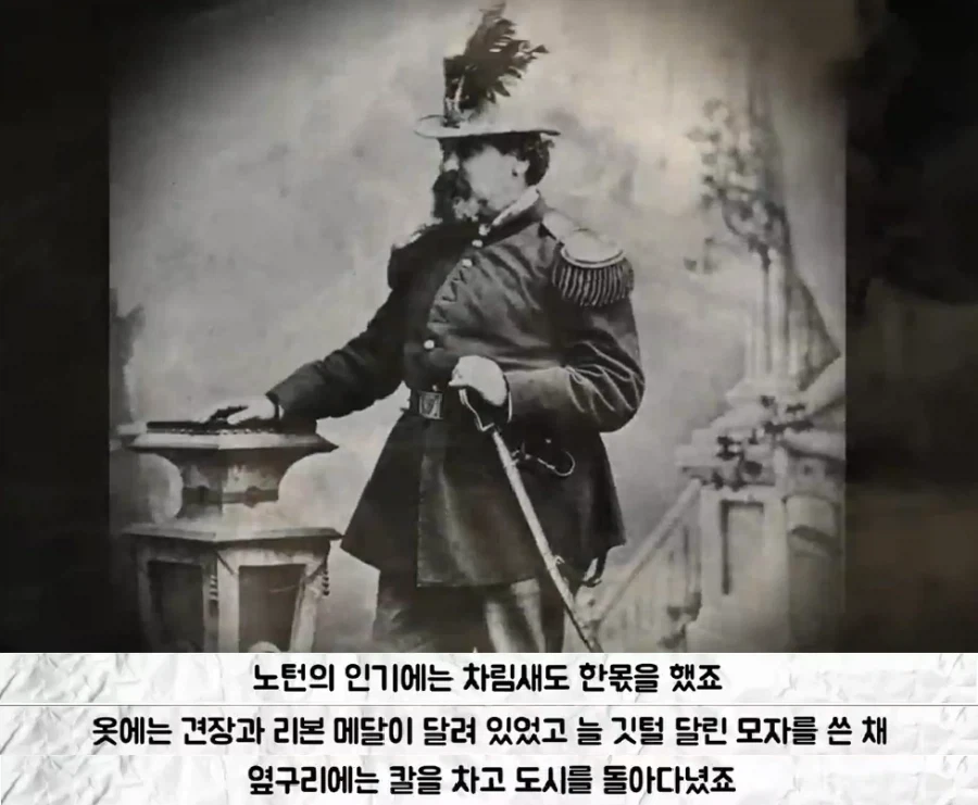 미국의 유일한 황제