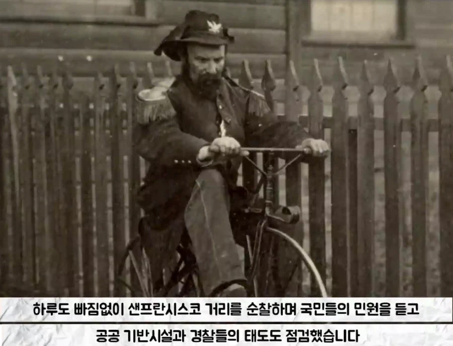 미국의 유일한 황제