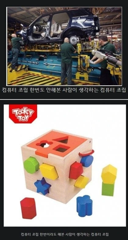 조립PC 컴맹 vs 취미자.jpg_1.jpg