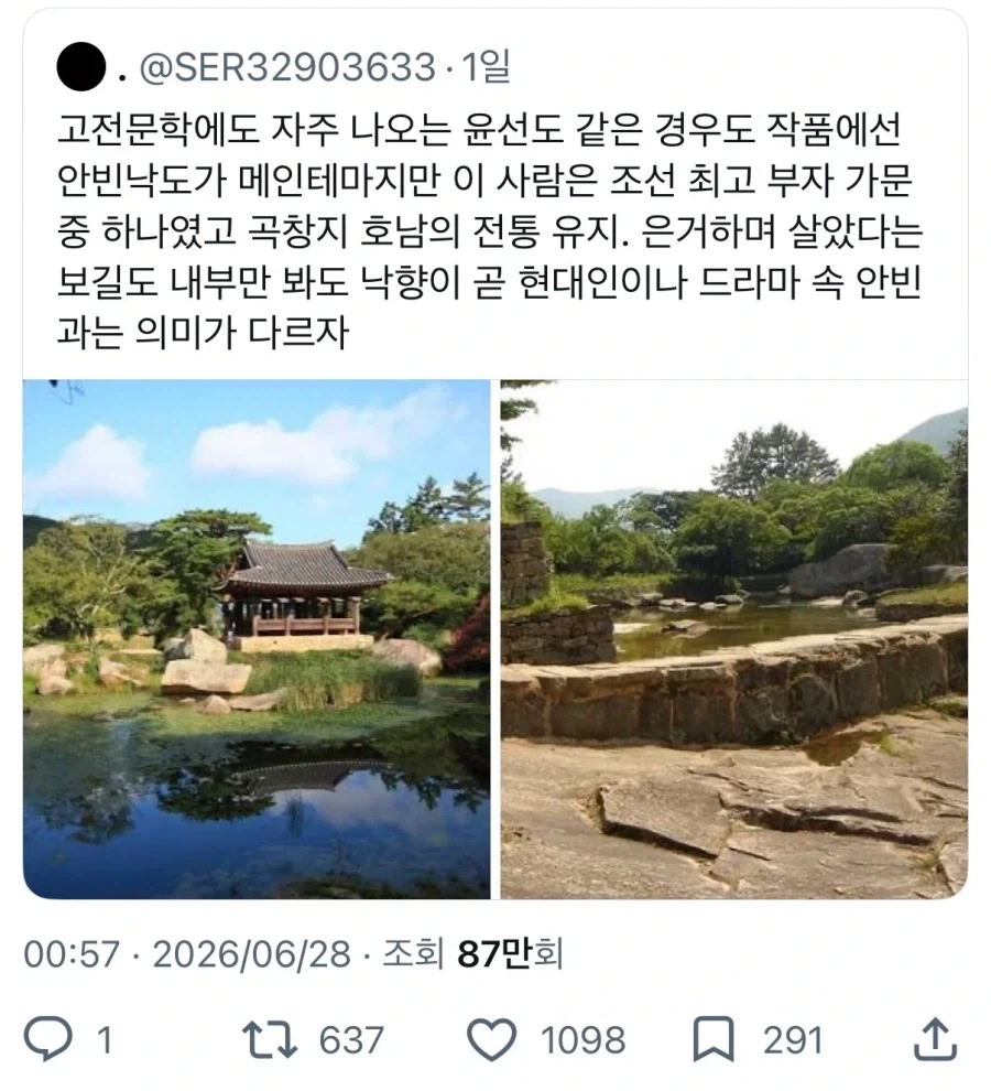 조선시대 지배층이 원한 낙향 후 안빈낙도의 삶_1.webp