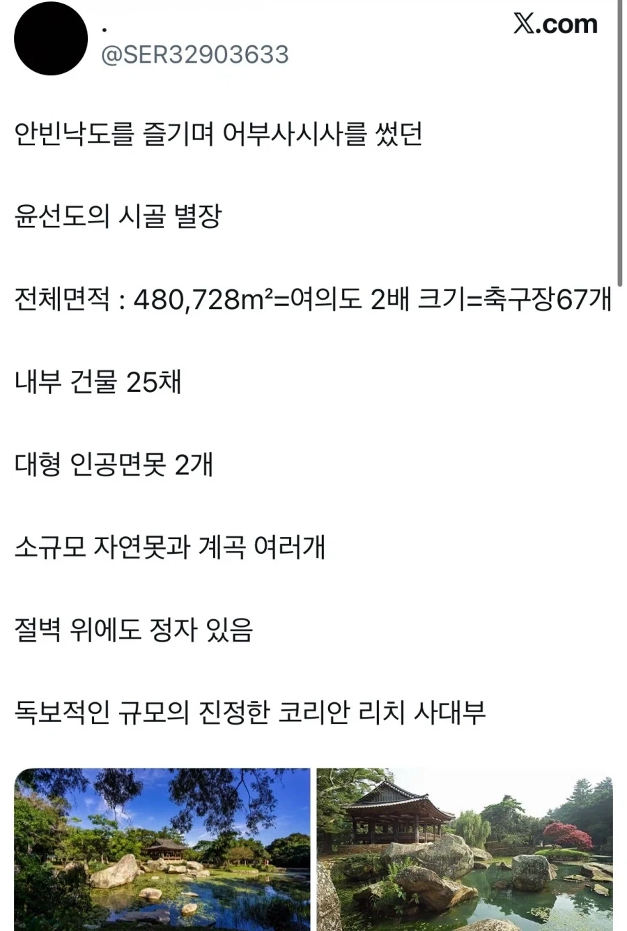 조선시대 지배층이 원한 낙향 후 안빈낙도의 삶_2.webp