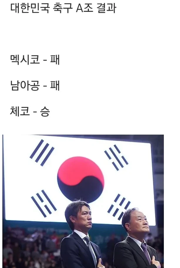 홍명보가 남아공에게 진 이유_2.webp
