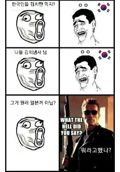 미국, 한국인 열받게 하는법 밈.jpg_1.png