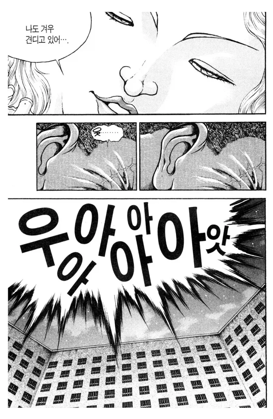 바키 떡밥 회수를 잘한거_14.webp