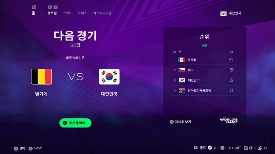 홍명보 보다 자동이 나은거_4.webp