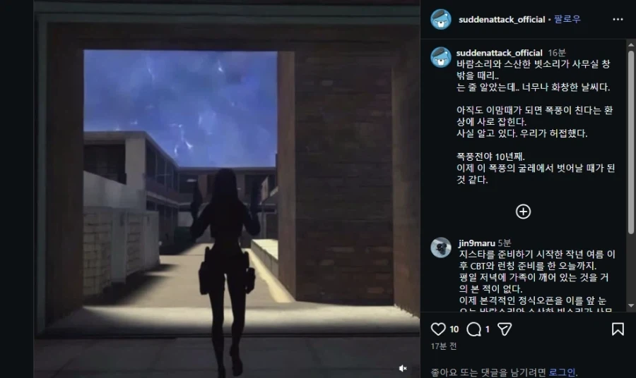 서든어택 오피셜 ㄷㄷ 서든어택 2 암시_1.webp