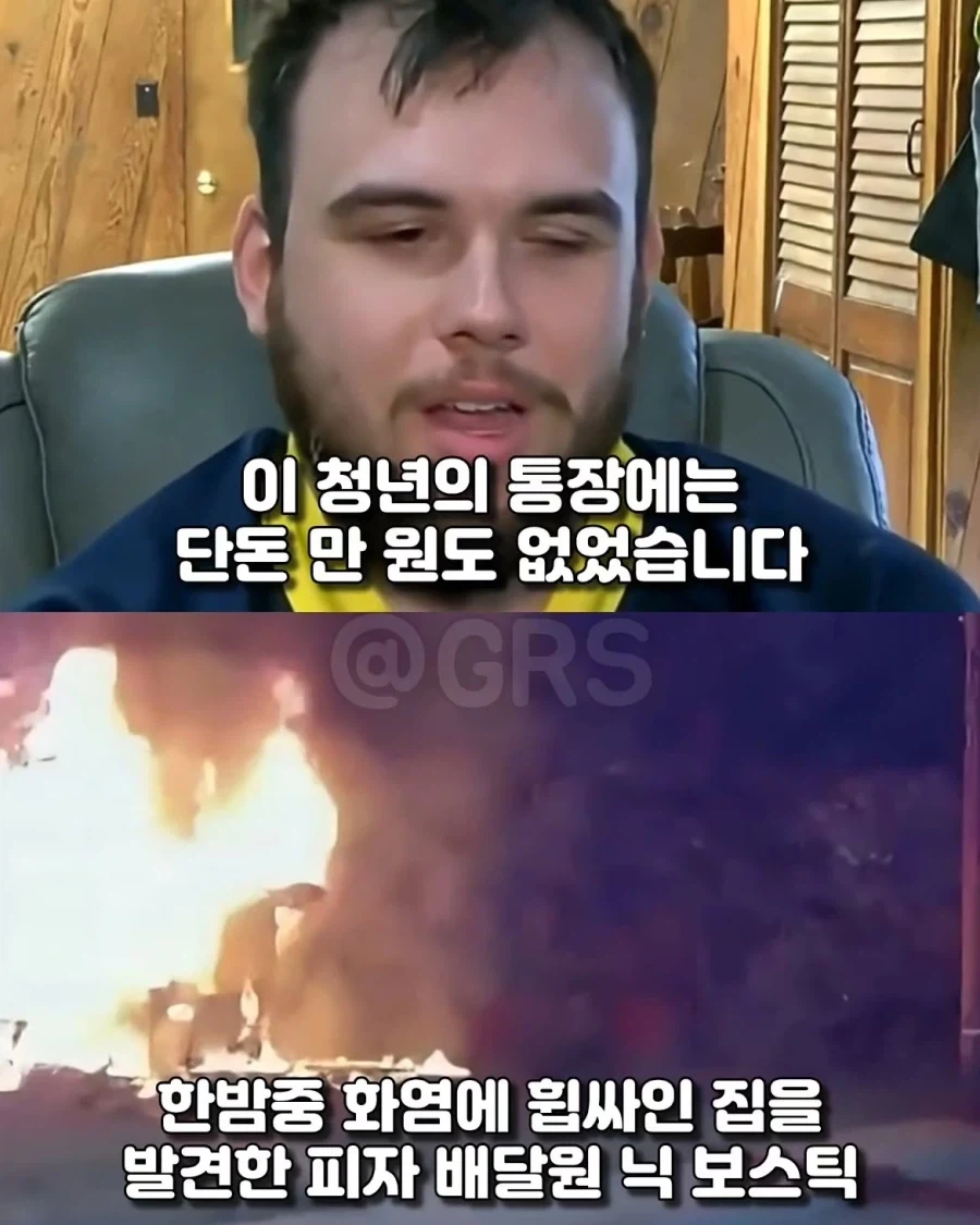 단 한푼도 없던 피자배달부에게 7억이..._1.webp