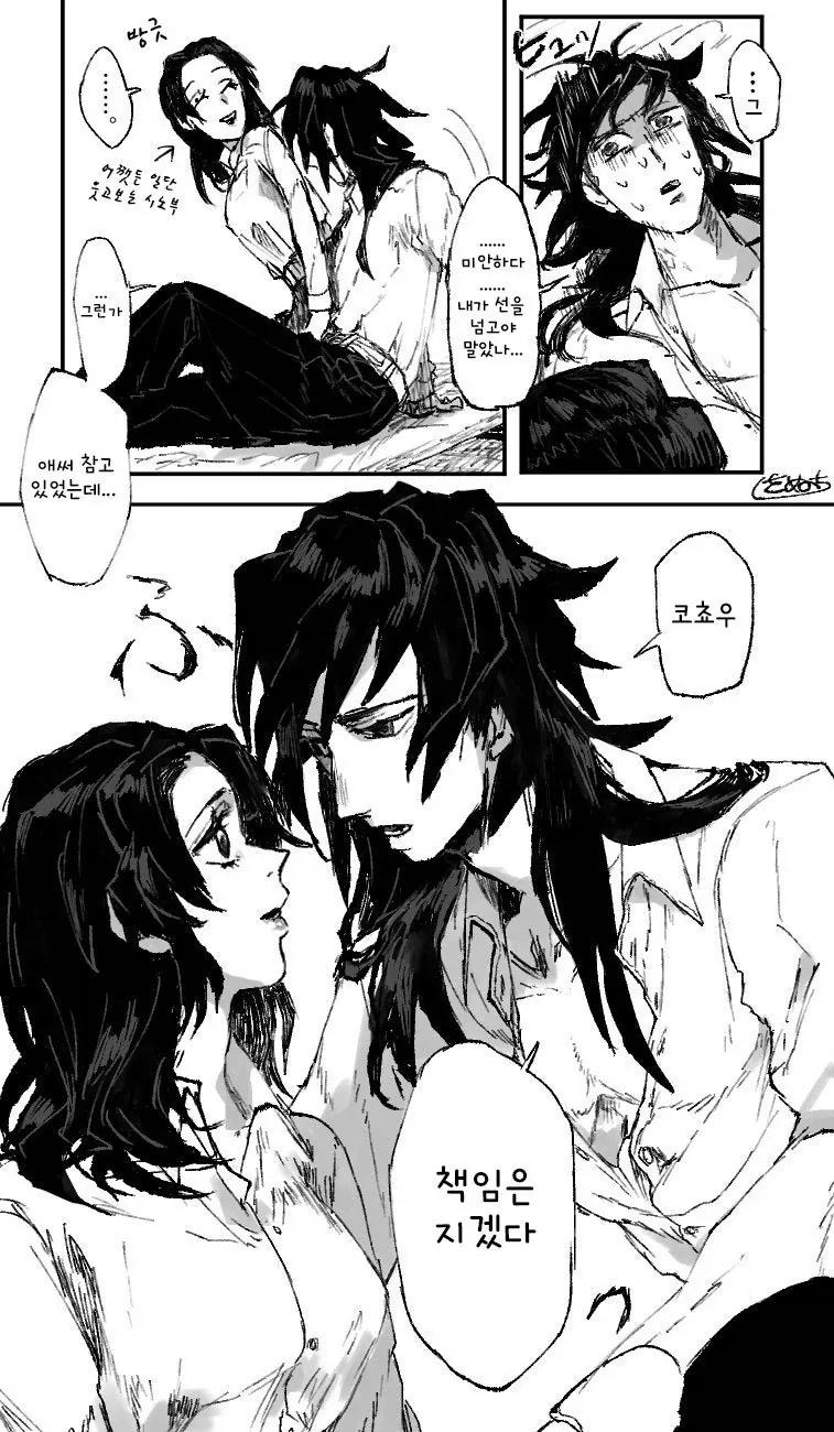 귀멸)인셉션?_2.webp