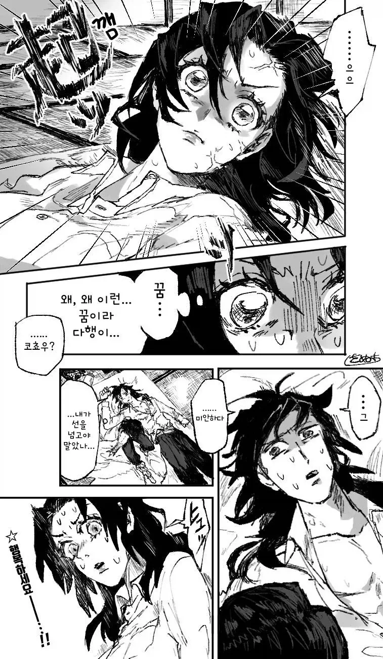 귀멸)인셉션?_4.webp