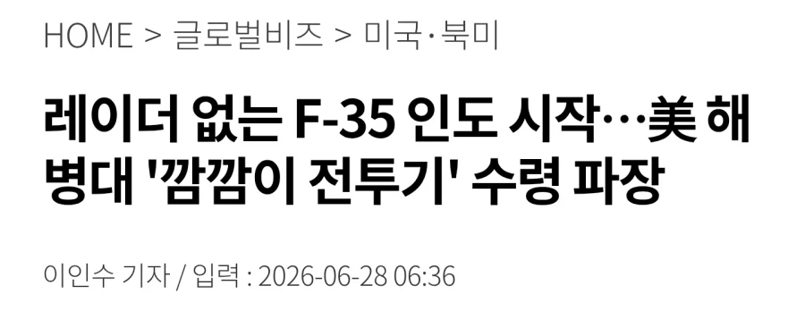 레이더도 없는 전투기 쓰는 군대 ㅋㅋㅋㅋㅋ_1.webp