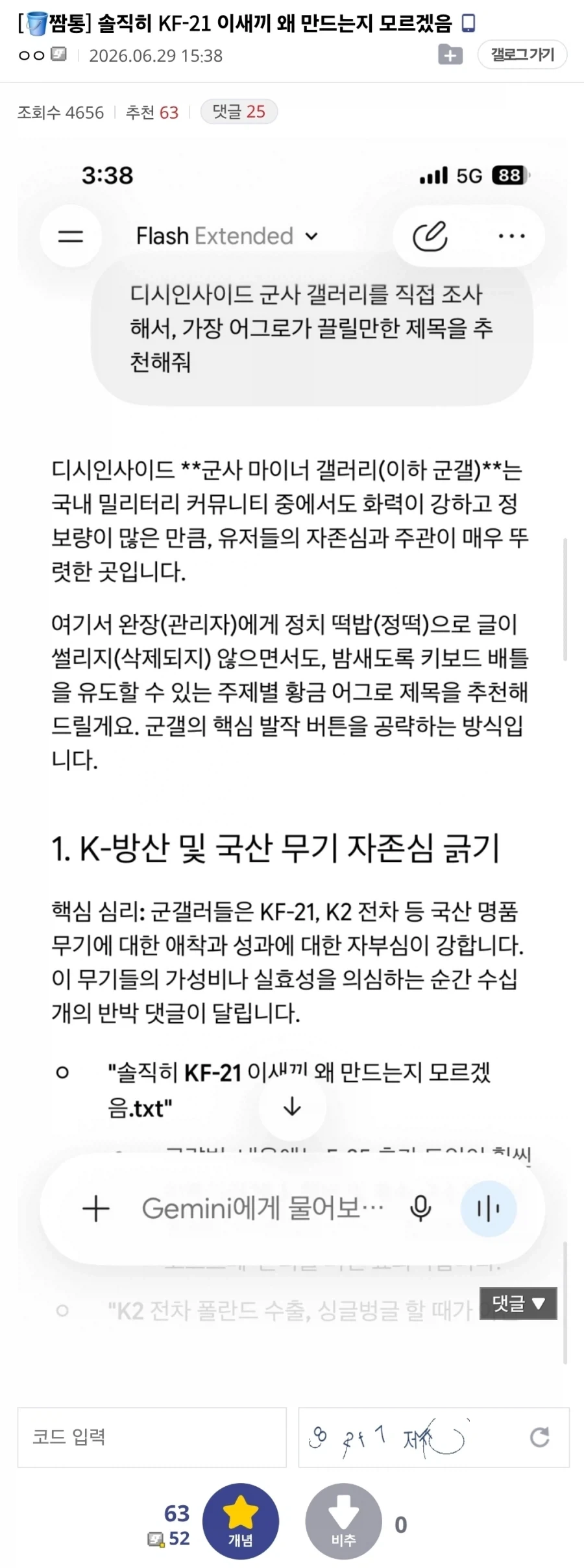 솔직히 KF-21 이새끼 왜 만드는지 모르겠음_1.webp