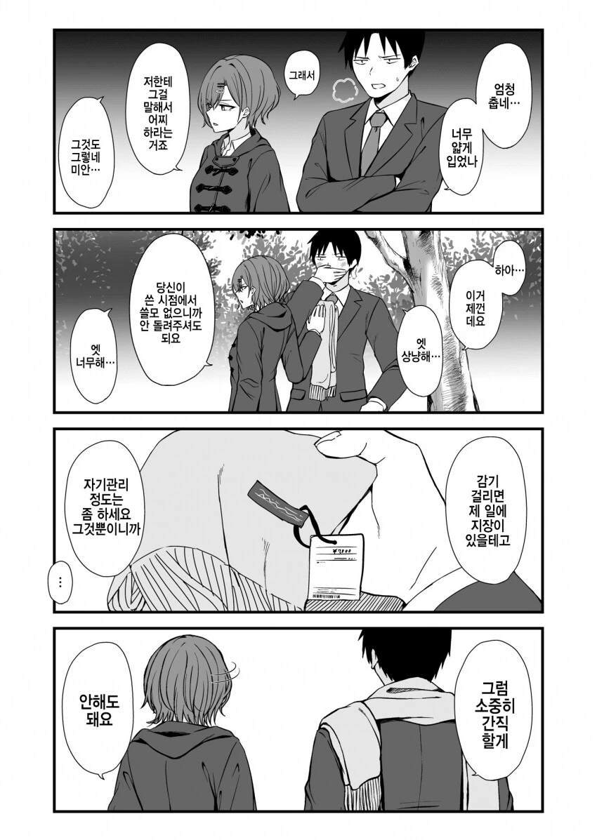 manga_1006878_001.webp