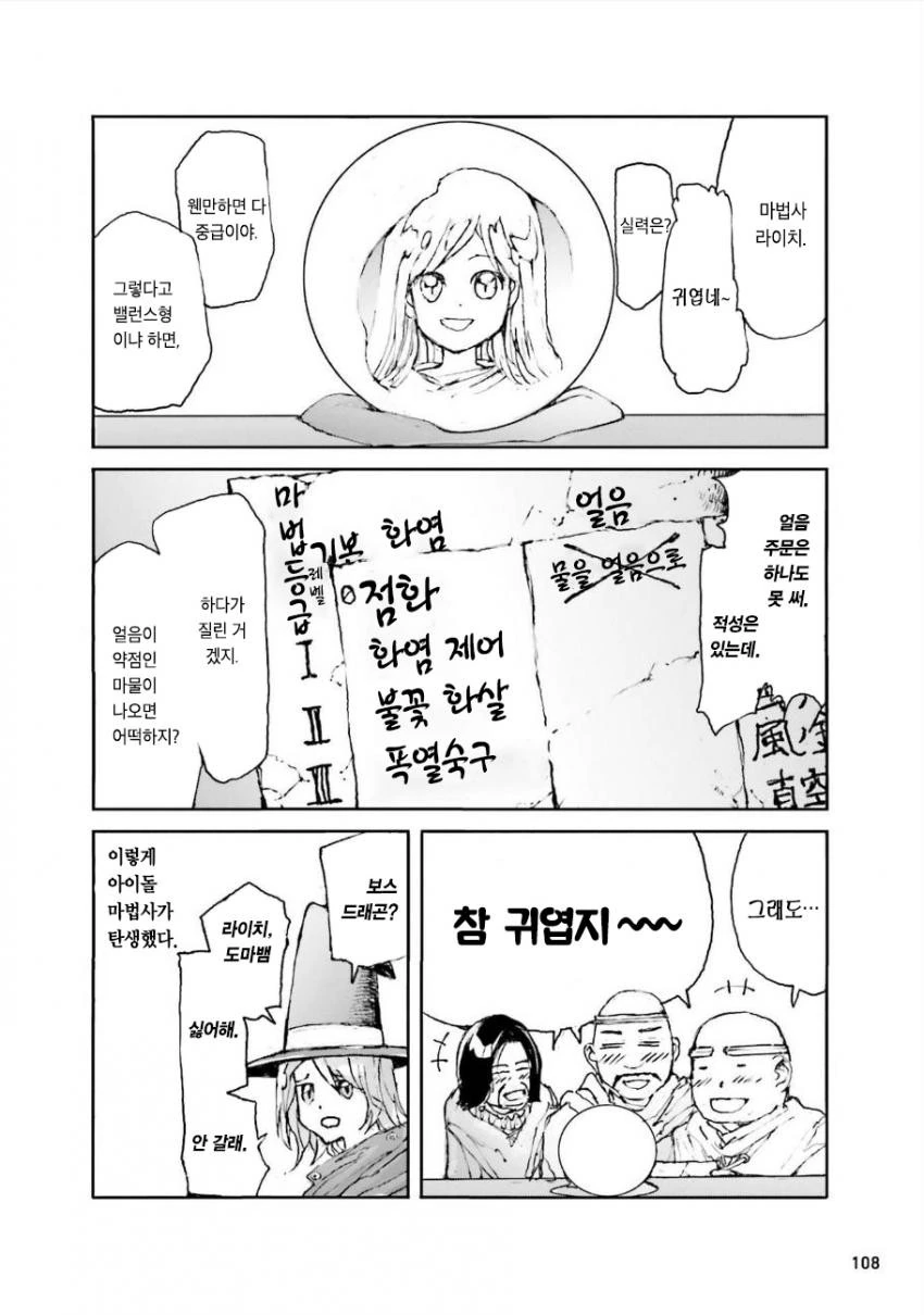 manga_1091740_002.webp