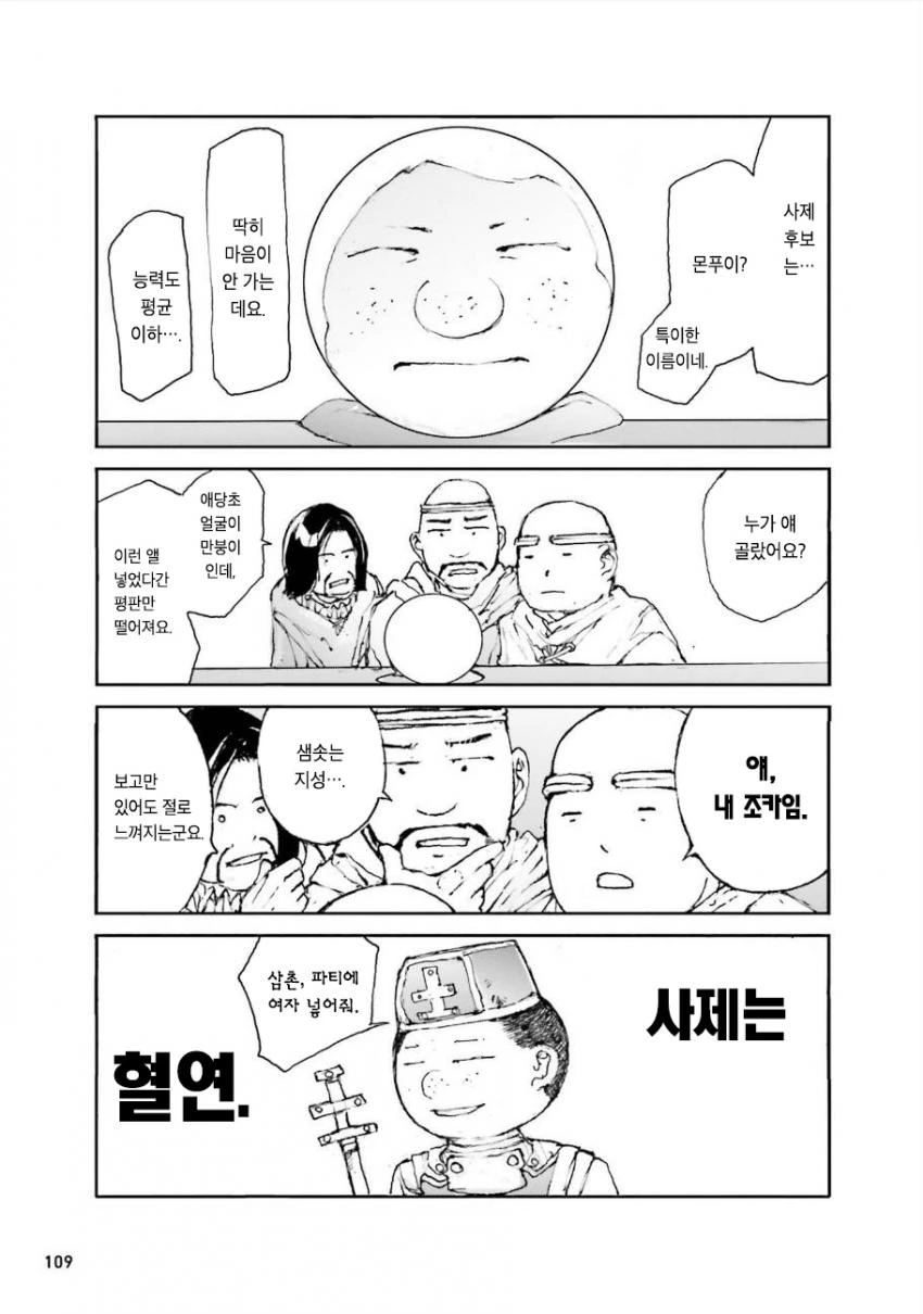 manga_1091740_003.webp
