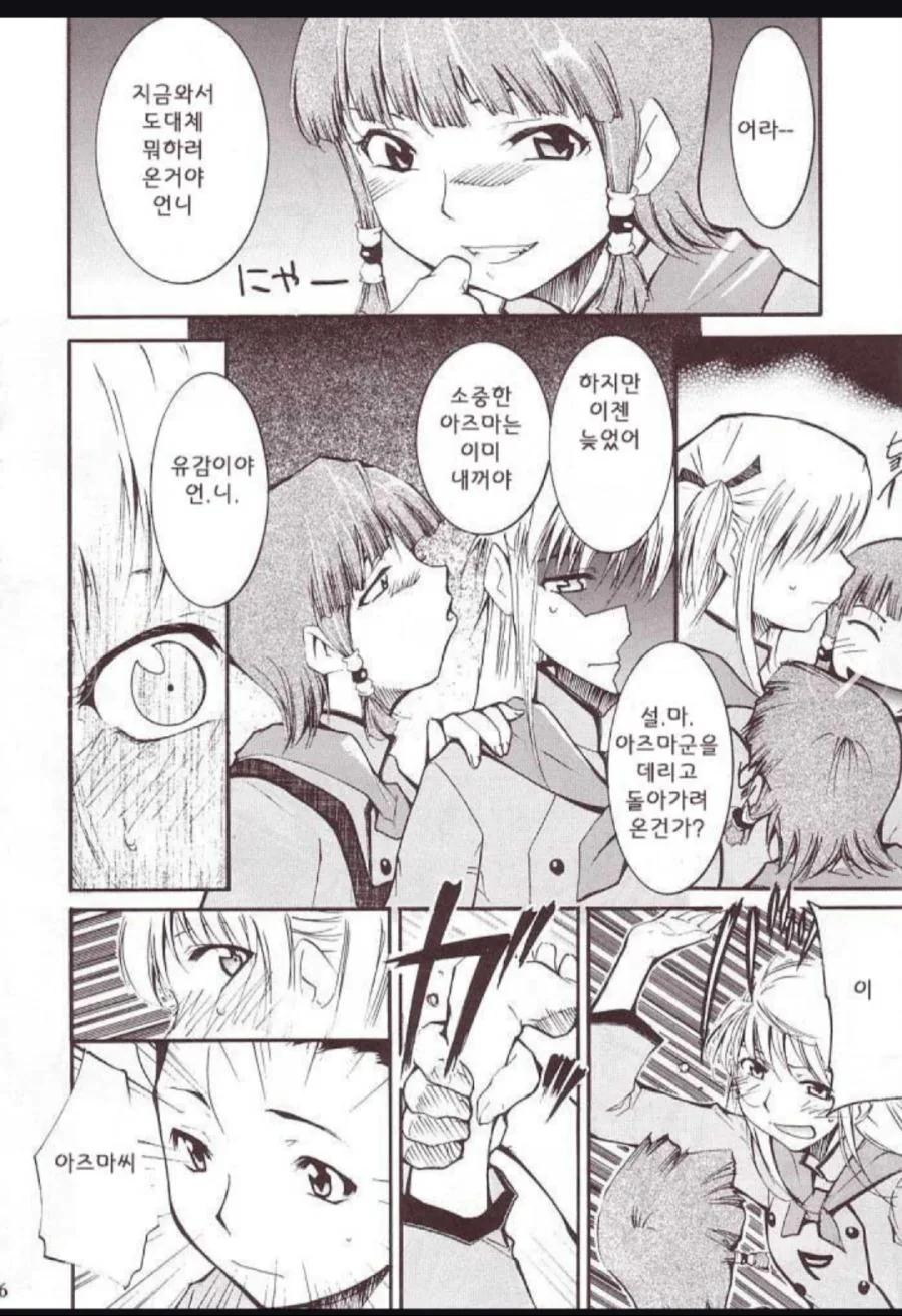 manga_116393_001.webp
