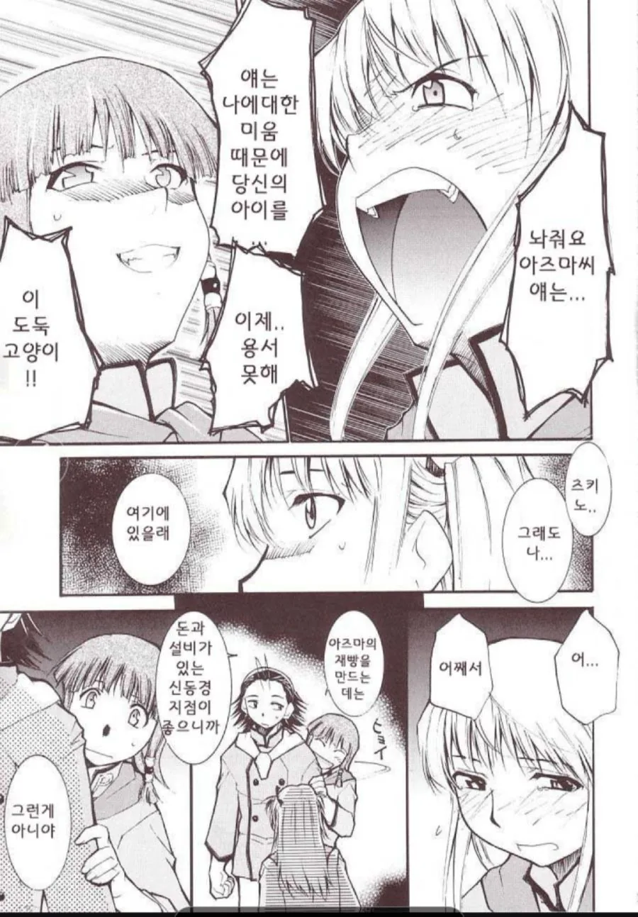 manga_116393_002.webp