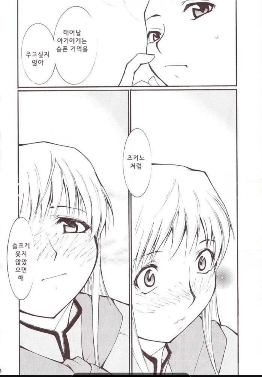 manga_116393_003.webp