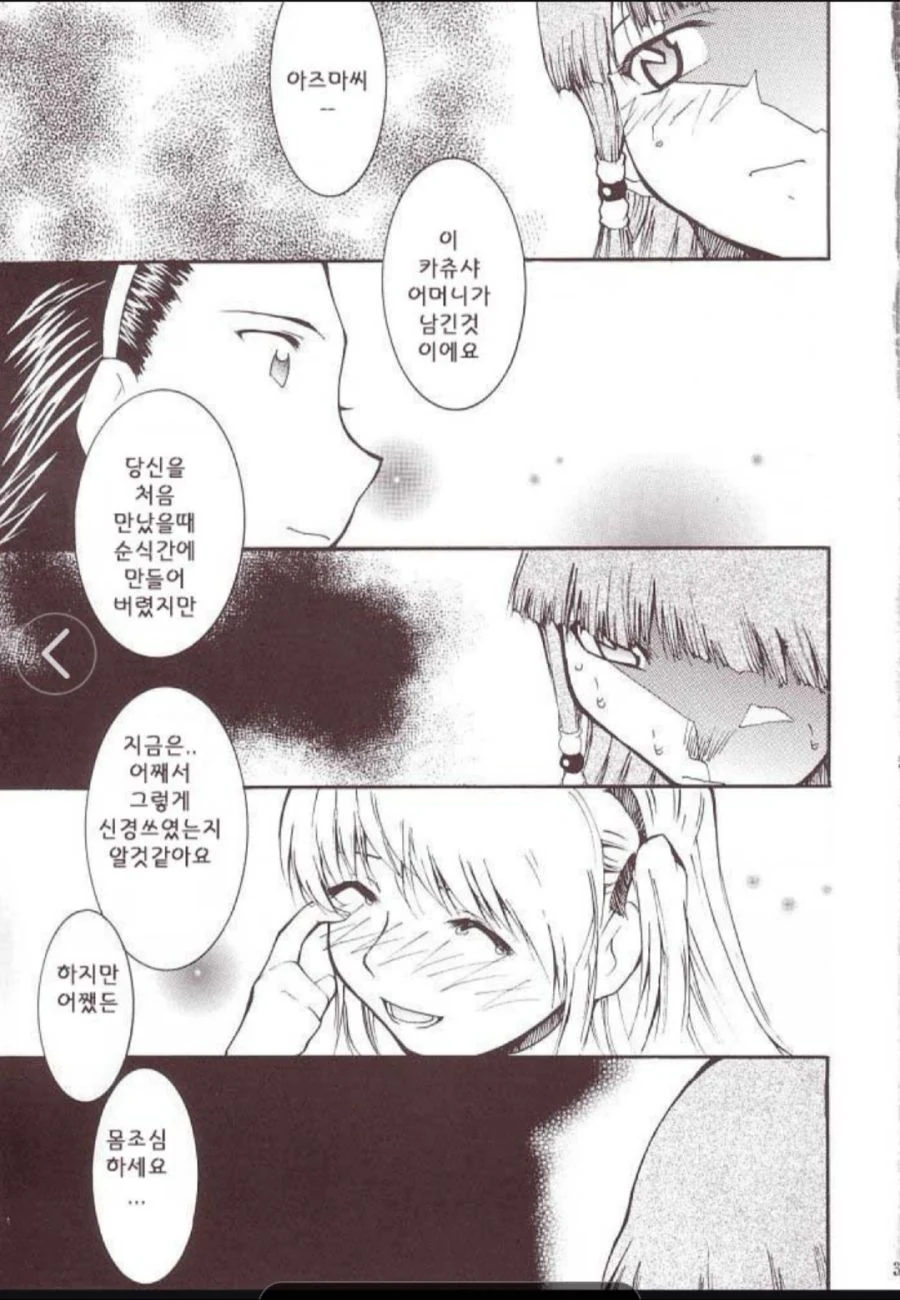 manga_116393_006.webp