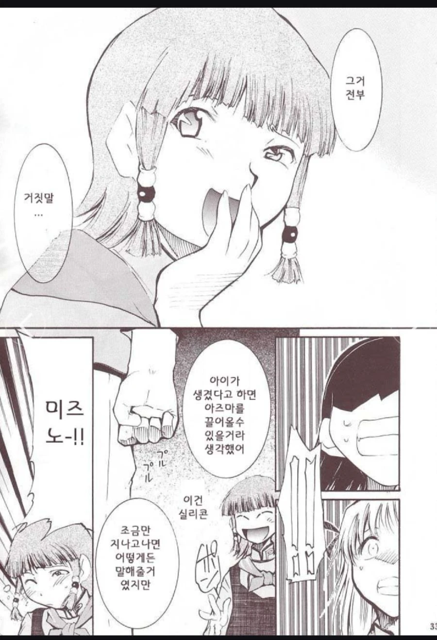 manga_116393_008.webp