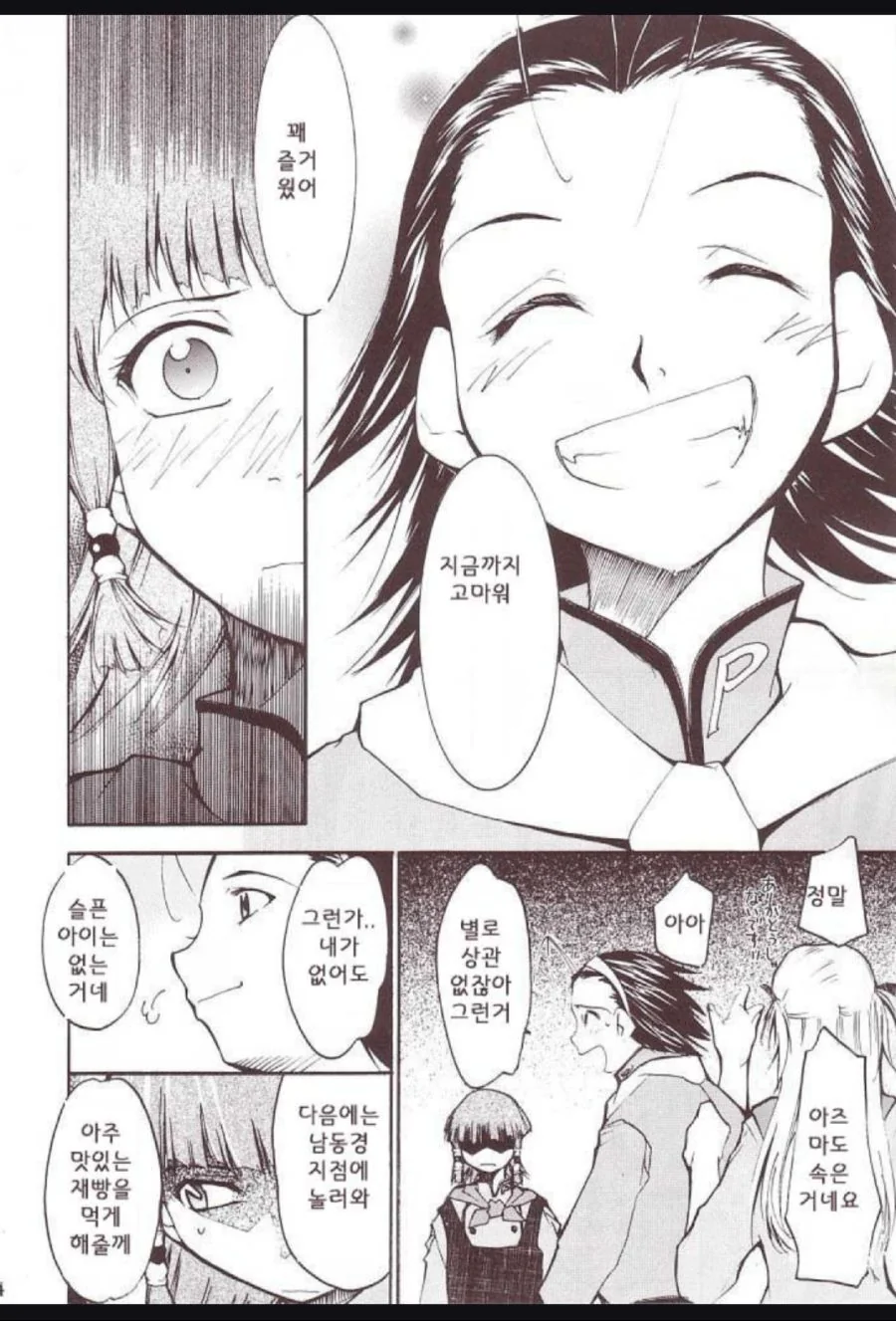 manga_116393_009.webp