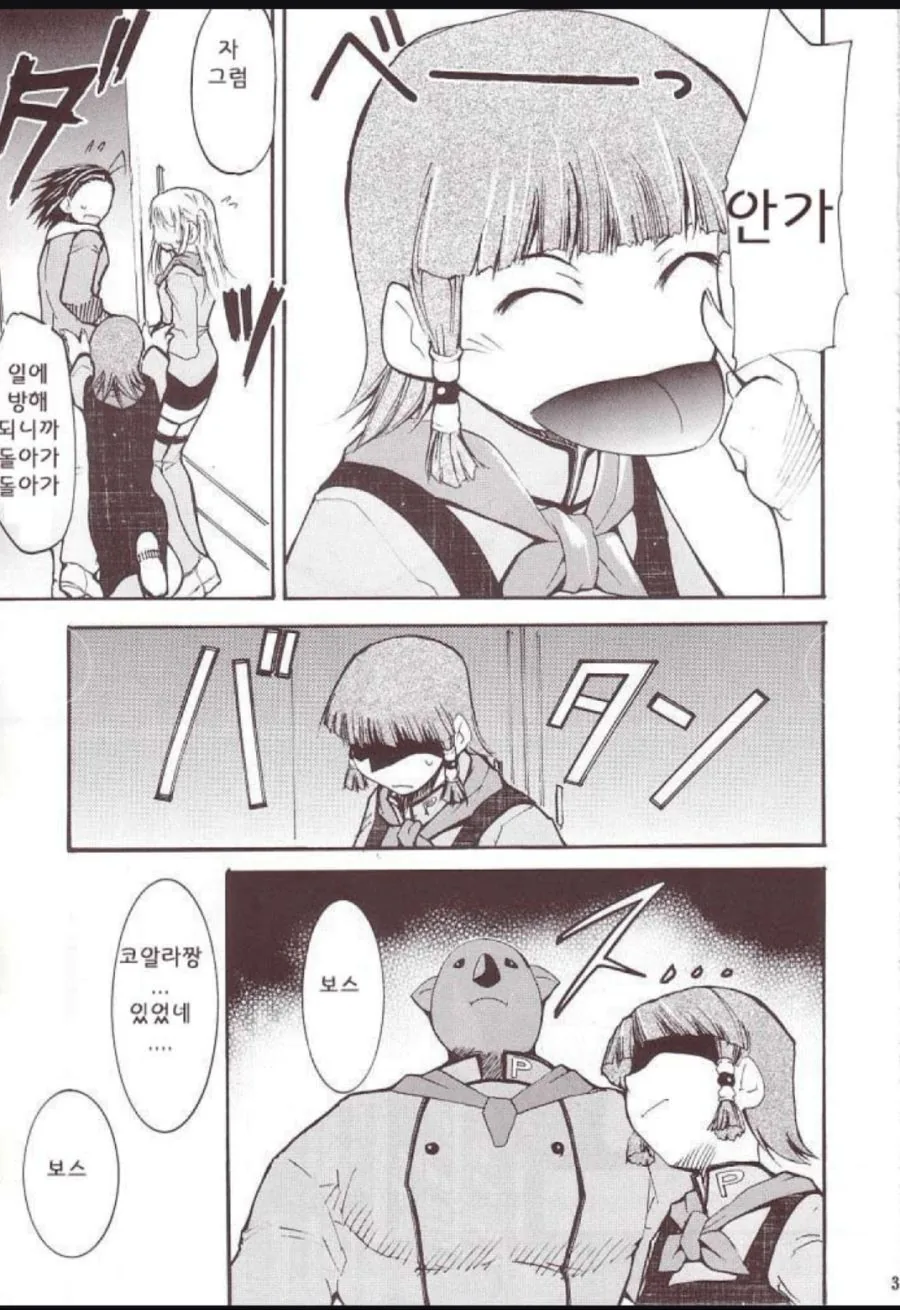 manga_116393_010.webp