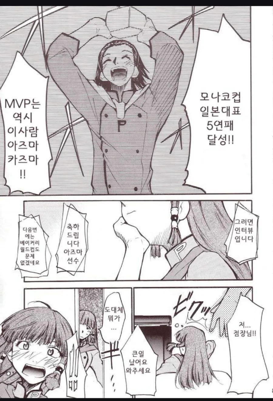 manga_116393_012.webp