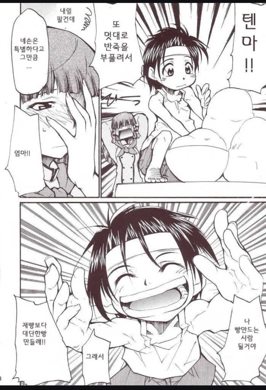 manga_116393_013.webp