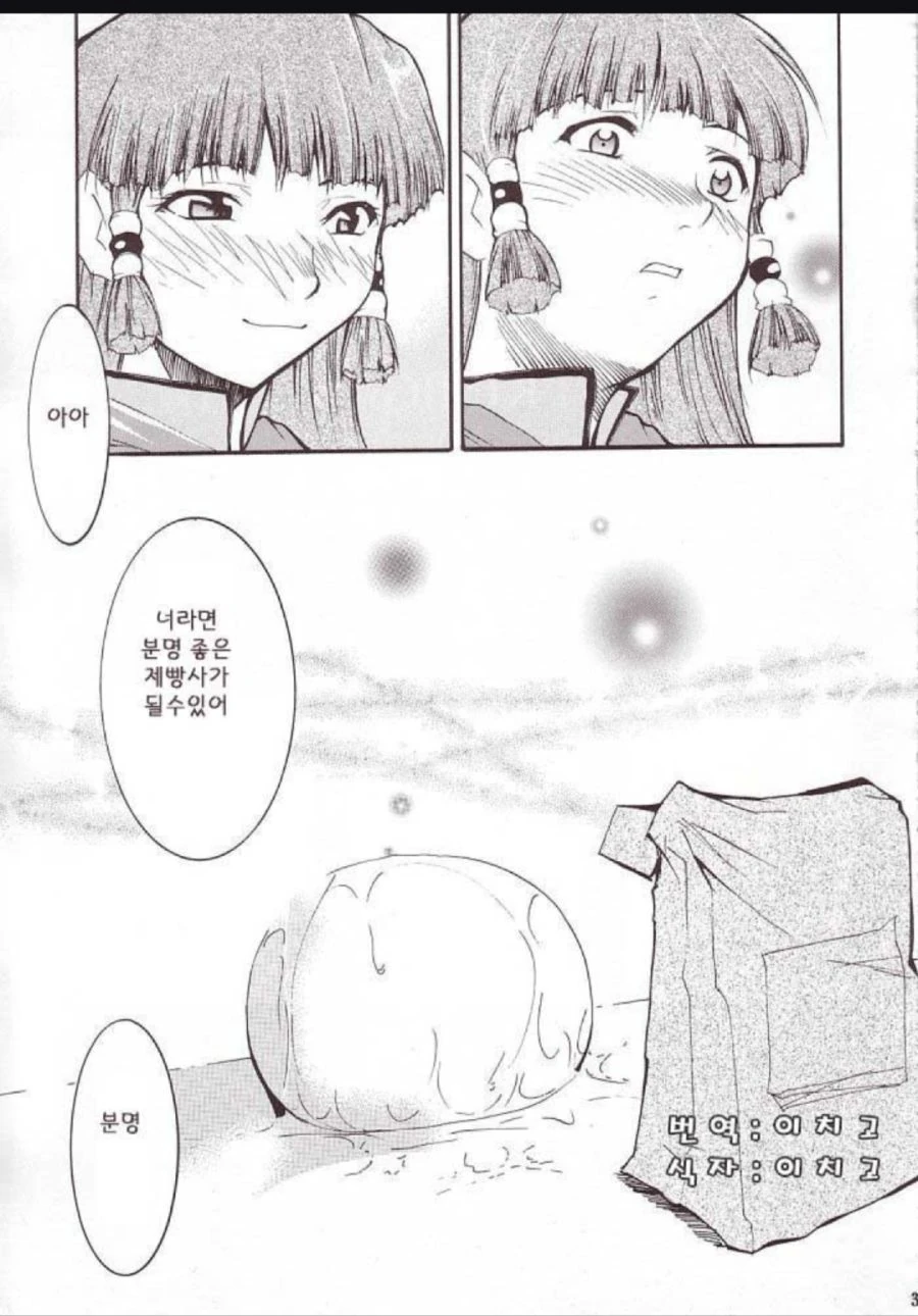 manga_116393_014.webp