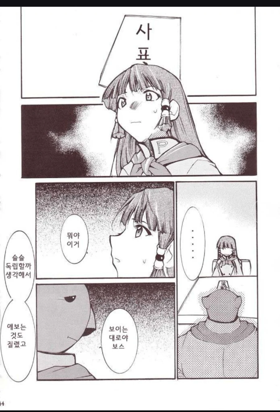 manga_116393_015.webp