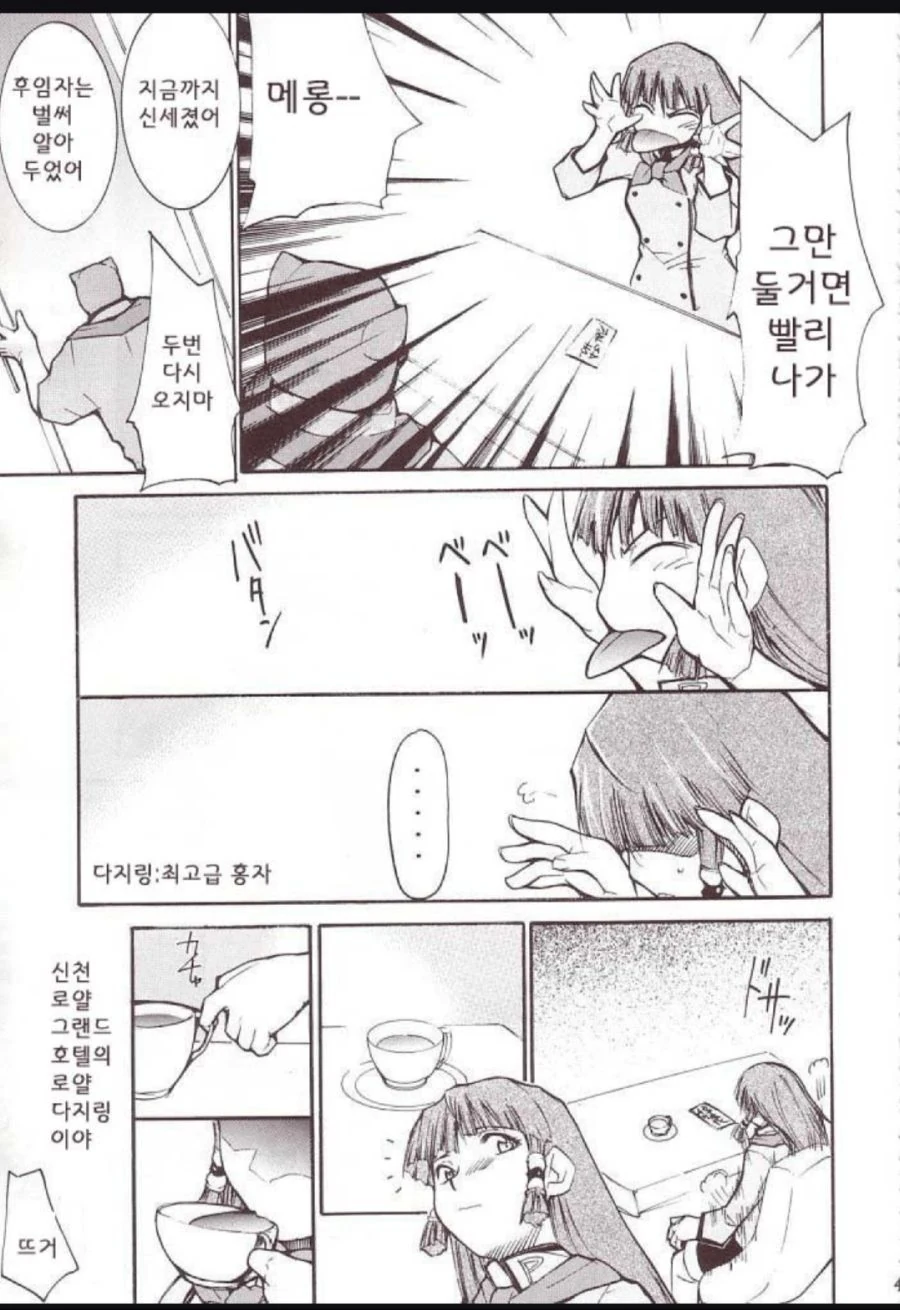 manga_116393_016.webp