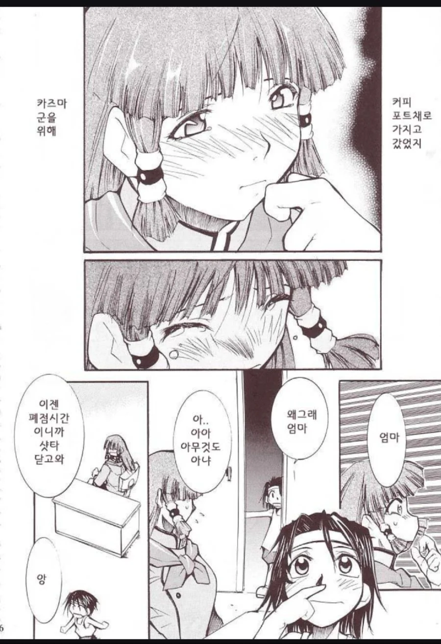 manga_116393_017.webp