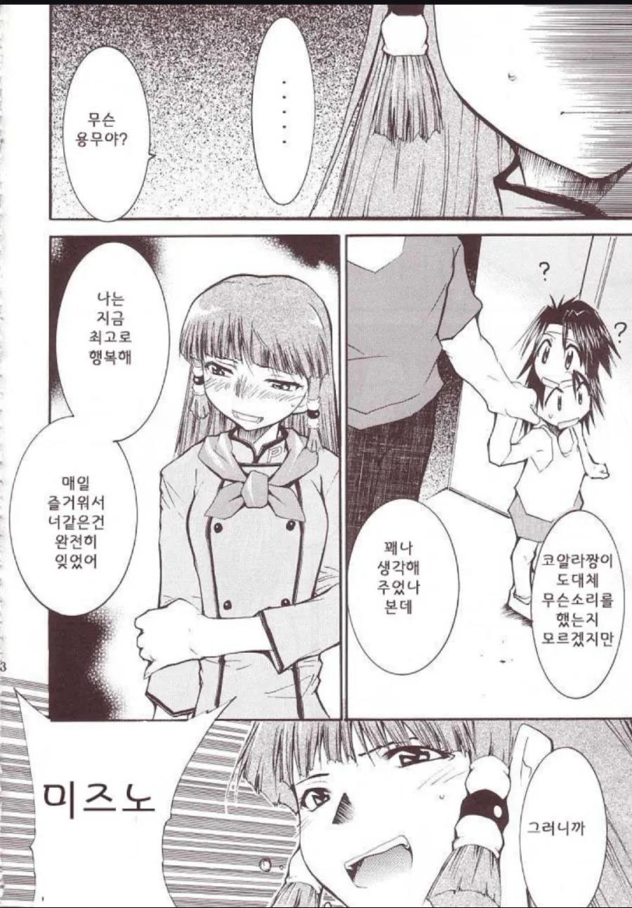 manga_116393_018.webp