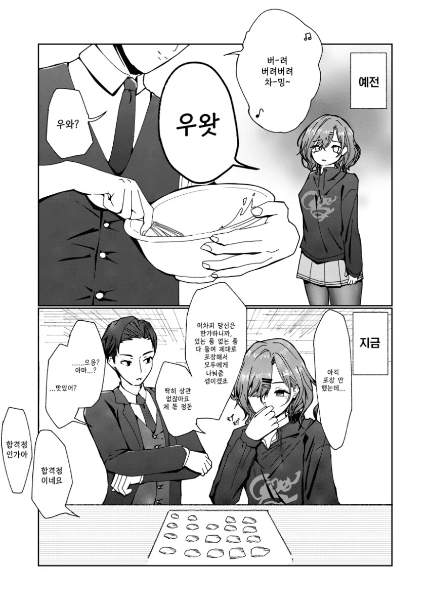 manga_1226452_001.webp