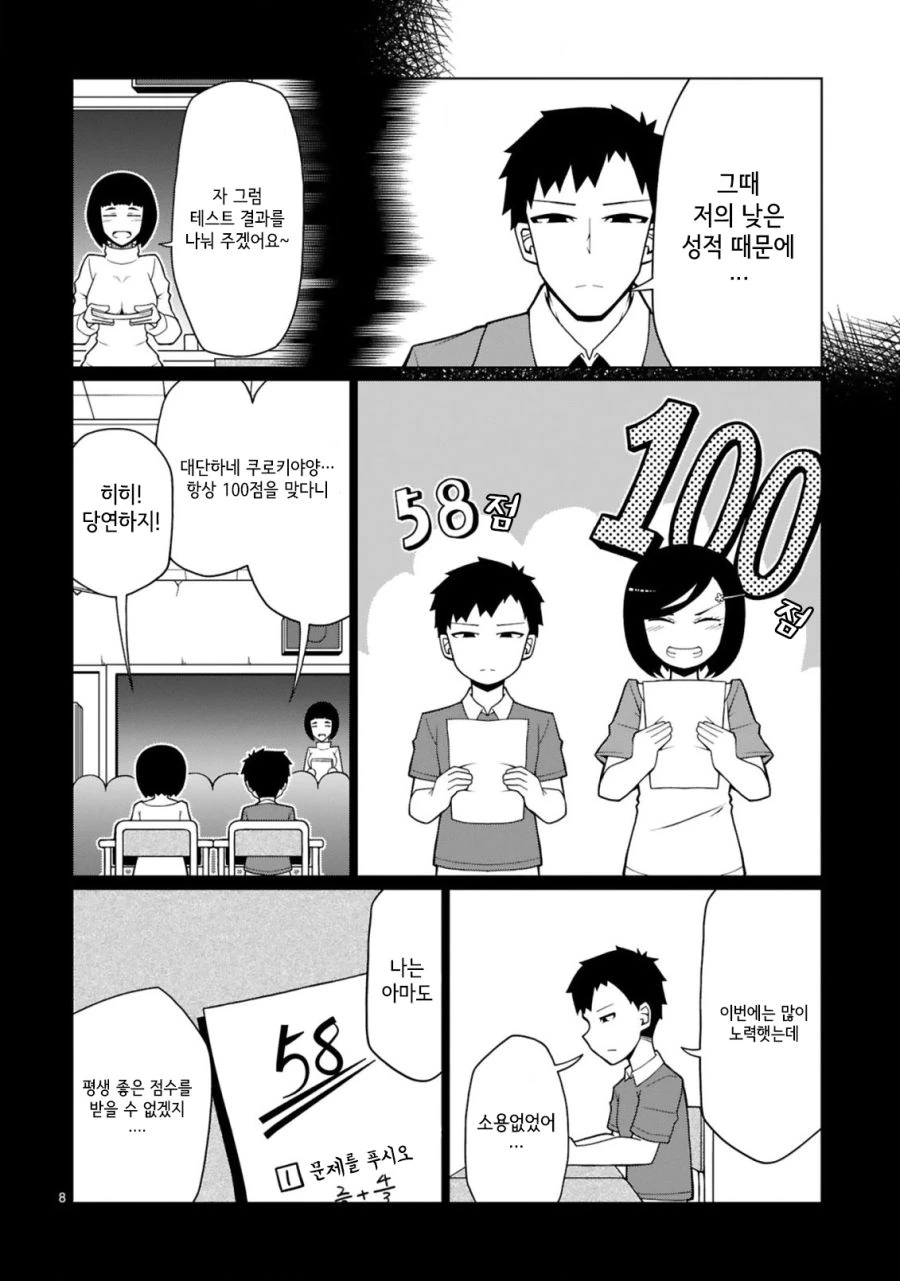 manga_1297817_003.webp